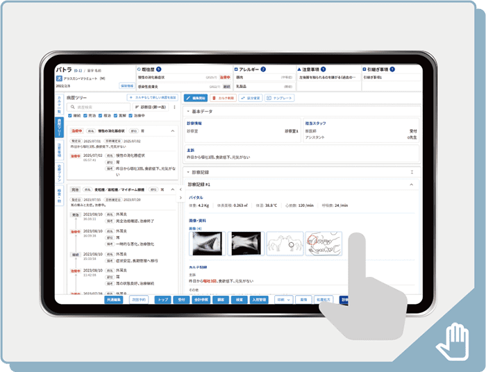 iPad対応システムの操作画面イメージ
